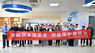 金融固本強(qiáng)基業(yè)  權(quán)益保護(hù)惠民生 ——華龍證券蘭州七里河證券營(yíng)業(yè)部開展五月投資者教育活動(dòng)