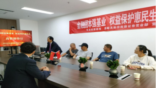 2025年金融消費(fèi)者保護(hù)投教宣傳之高管接待日活動(dòng)——華龍證券嘉峪關(guān)新華南路證券營(yíng)業(yè)部