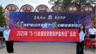 國泰海通證券慶陽安定東路營業(yè)部 5·15 全國投資者保護(hù)宣傳活動(dòng)