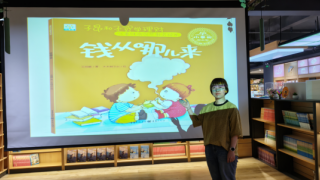 童心探財(cái)商，智慧伴成長 ——國泰海通證券張掖營業(yè)部親子財(cái)商主題活動?