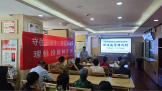 國泰海通證券蘭州福利西路營業(yè)部開展“理性投資伴我行”——防非知識進(jìn)社區(qū)活動