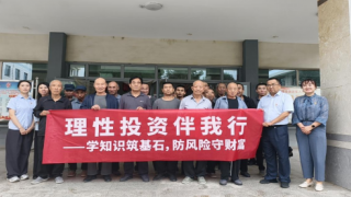 國(guó)泰海通證券武威祁連大道營(yíng)業(yè)部開(kāi)展“書(shū)香暖童心 關(guān)愛(ài)致未來(lái)”社會(huì)公益活動(dòng)