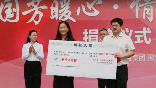 “國芳暖心 情系榆中”——國芳集團捐贈善款馳援榆中災(zāi)區(qū)，以實際行動彰顯企業(yè)擔當