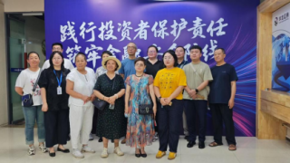 踐行投資者保護責任,筑牢金融安全防線——廣發(fā)證券蘭州慶陽路營業(yè)部參與投資者保護系列展覽活動