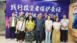 明辨風險護權益  以案釋法守底線——英大證券蘭州慶陽路營業(yè)部參觀甘肅轄區(qū)投資者保護系列展