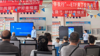 “理性投資伴我行--守住錢袋子，護好幸福家”——國泰海通證券張掖營業(yè)部818理財節(jié)周末活動小記