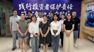 踐行投資者保護(hù)責(zé)任，筑牢金融安全防線——西部證券甘肅分公司參加甘肅轄區(qū)投資者保護(hù)系列展活動