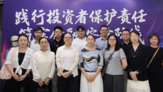 踐行投教責(zé)任 筑牢安全防線——中金財富蘭州營業(yè)部積極參與甘肅轄區(qū)投資者保護(hù)系列展