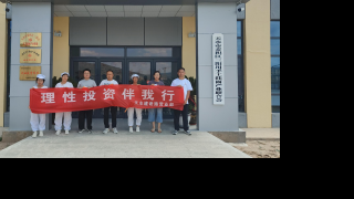 理性投資伴我行——國泰海通證券天水建設路營業(yè)部走進三陽川手工掛面產(chǎn)業(yè)聯(lián)合會