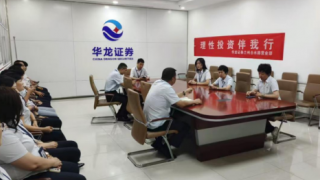 華龍證券蘭州合水路營業(yè)部開展“理性投資伴我行”投資者現(xiàn)場教育活動(dòng)