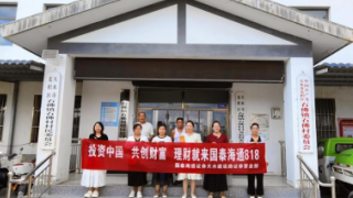 國泰海通證券天水建設(shè)路營業(yè)部818理財(cái)節(jié)活動(dòng)