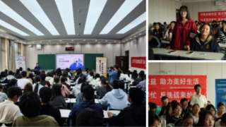 國(guó)泰海通證券蘭州西津西路營(yíng)業(yè)部投教進(jìn)百?！拭C政法大學(xué)財(cái)經(jīng)學(xué)院新生防非反詐宣講活動(dòng)