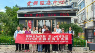 “保障金融權(quán)益 助力美好生活”——華龍證券天水分公司、天水廣場營業(yè)部進(jìn)社區(qū)活動