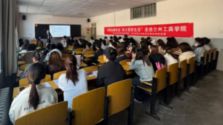 “保障金融權(quán)益，助力美好生活”——長江證券蘭州金昌北路營業(yè)部走進(jìn)蘭州工商學(xué)院