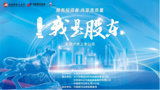 中國銀河證券開展“我是股東”走進滬市上市公司方大炭素、藍科高新活動