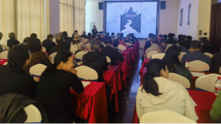 國泰海通證券嘉峪關(guān)營業(yè)部開展四季度投資策略交流會活動