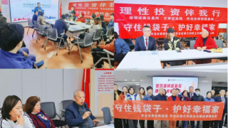 守好錢(qián)袋子  幸福進(jìn)社區(qū)