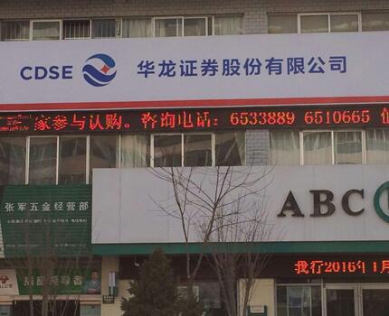 華龍證券秦安證券營業(yè)部地處秦安縣成紀大道中國農(nóng)業(yè)銀行城關營業(yè)所三樓，經(jīng)營面積200平方米，室內裝修典雅布局合理，是秦安縣唯一一家由中國證監(jiān)會批準設立的證券經(jīng)營機構。目前已正式對外營業(yè)，各項業(yè)務均可辦理