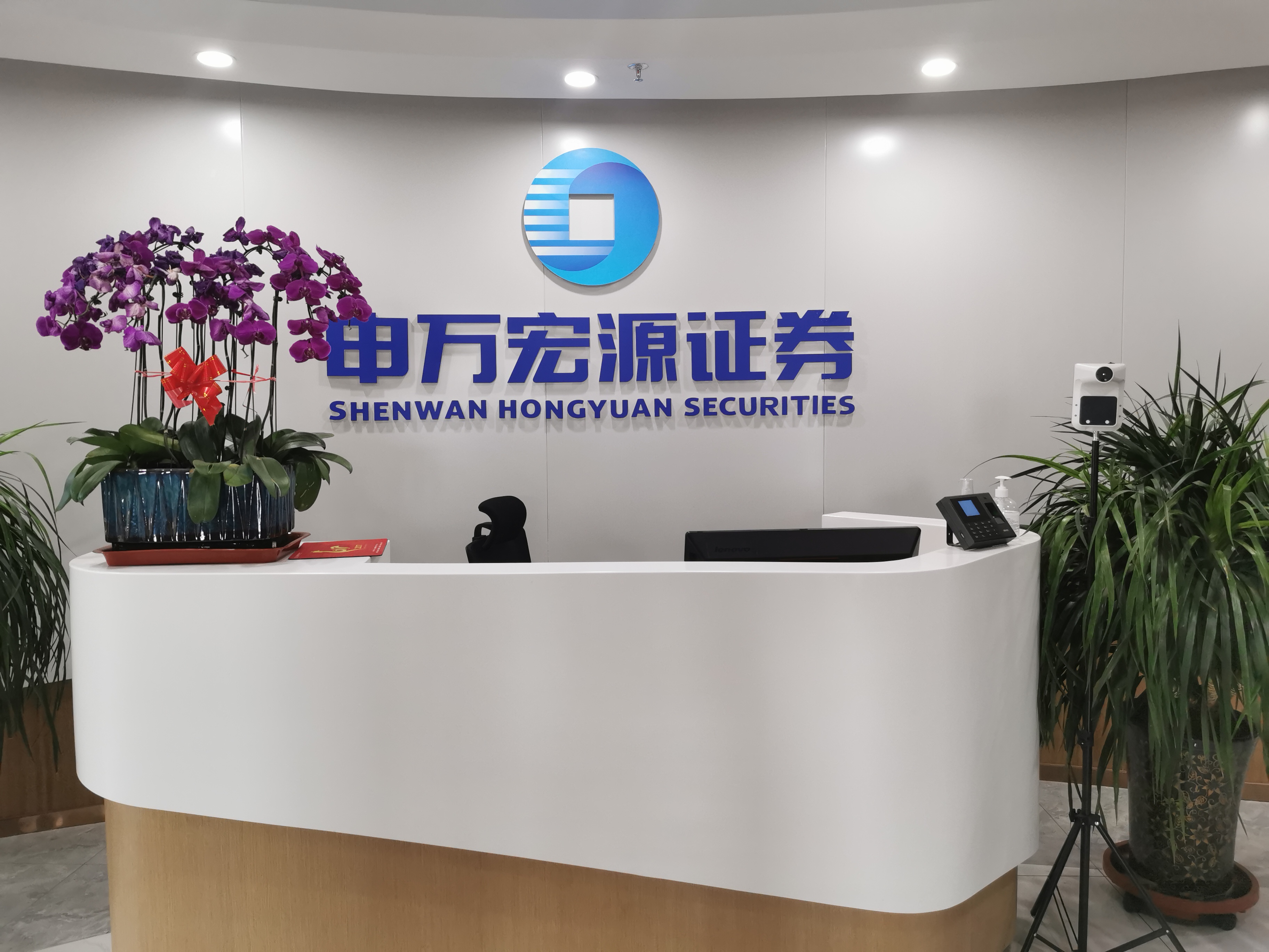 申萬宏源證券有限公司，是由新中國第一家股份制證券公司——申銀萬國證券股份有限公司與國內(nèi)資本市場第一家上市證券公司——宏源證券股份有限公司，于2015年1