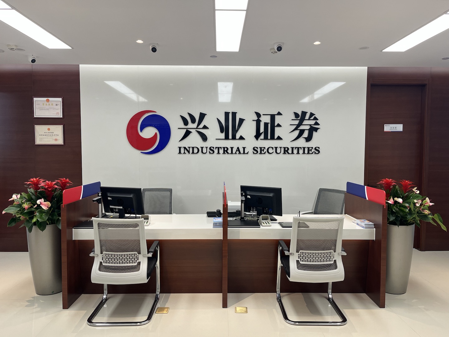 興業(yè)證券股份有限公司甘肅分公司成立于2018年9月，為興業(yè)證券設(shè)立的一級分公司。興業(yè)證券股份有限公司是中國證監(jiān)會核準(zhǔn)的全國首批綜合類證券公司、創(chuàng)新類證券公司，2013-2015連續(xù)3年獲評行業(yè)