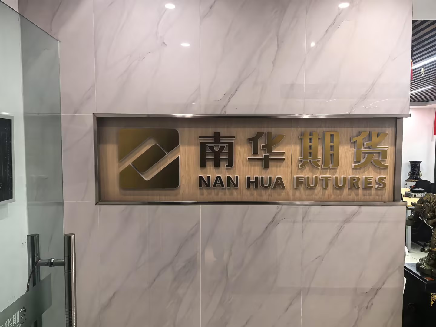 南華期貨股份有限公司甘肅分公司，位于中國(guó)西部經(jīng)濟(jì)重鎮(zhèn)蘭州市的南華期貨有限公司甘肅分公司，是經(jīng)中國(guó)證監(jiān)會(huì)批準(zhǔn)，具有《期貨經(jīng)營(yíng)許可證》的合法期貨經(jīng)營(yíng)機(jī)構(gòu)，是南華期貨有限公司響應(yīng)開(kāi)發(fā)西部號(hào)召，積極拓展新的業(yè)務(wù)空間的戰(zhàn)略性決策結(jié)果。