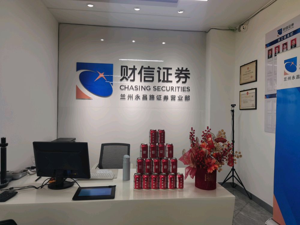 財(cái)富證券有限責(zé)任公司成立于2002年8月，現(xiàn)為湖南省唯一的省屬國(guó)有控股證券公司，注冊(cè)資本34.41億元，控股股東為湖南財(cái)信投資控股有限責(zé)任公司。截至2017年12月31日，公司總資產(chǎn)規(guī)模266.93億