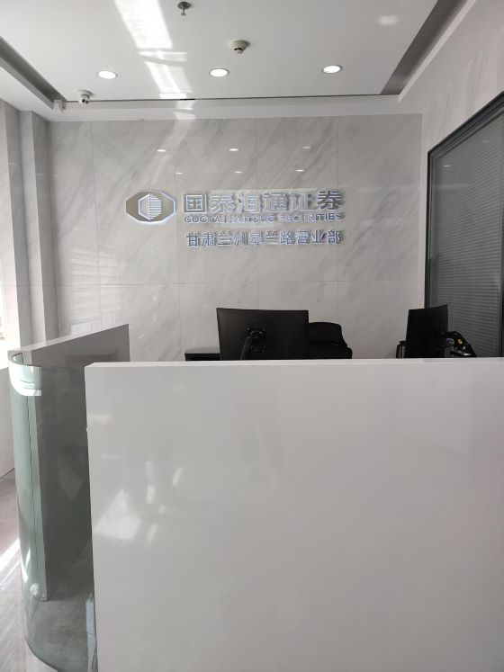 海通證券蘭州天水路營業(yè)部位于蘭州市城關(guān)區(qū)定西南路376號，交通便利，環(huán)境典雅、設(shè)備先進(jìn)、服務(wù)周到、交易品種齊全。營業(yè)部多次獲得行業(yè)及監(jiān)管部門的好評，并在2007年、2009年、2010年連續(xù)三年被甘肅