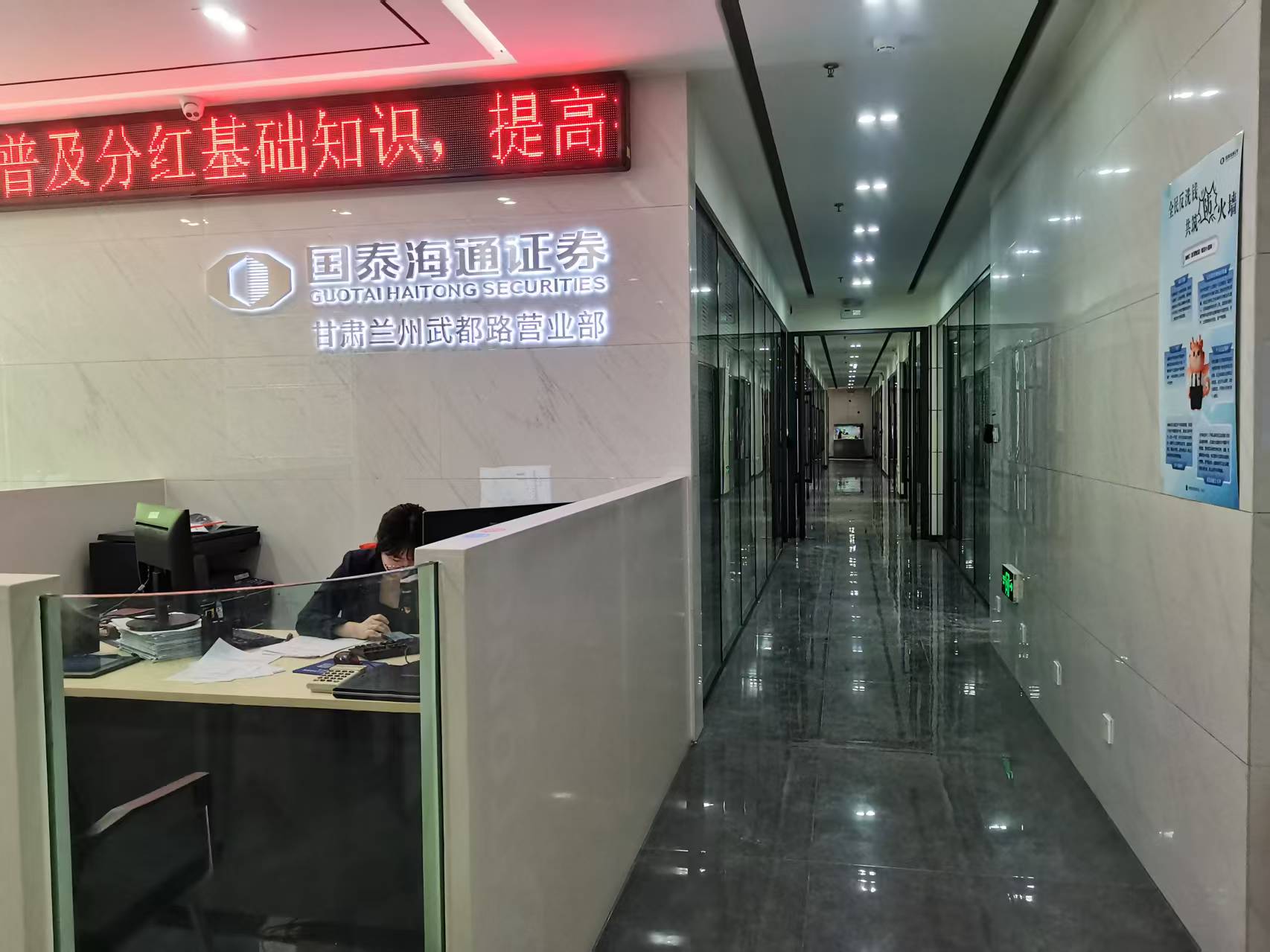 海通證券蘭州武都路營業(yè)部地處蘭州核心金融圈，是甘肅地區(qū)成立最早的證券營業(yè)部之一。長期以來，營業(yè)部秉承穩(wěn)健合規(guī)的經(jīng)營理念和方針，依托強大的服務(wù)平臺，形成了一套完整兼具特色的客戶服務(wù)方式和理念。作為首