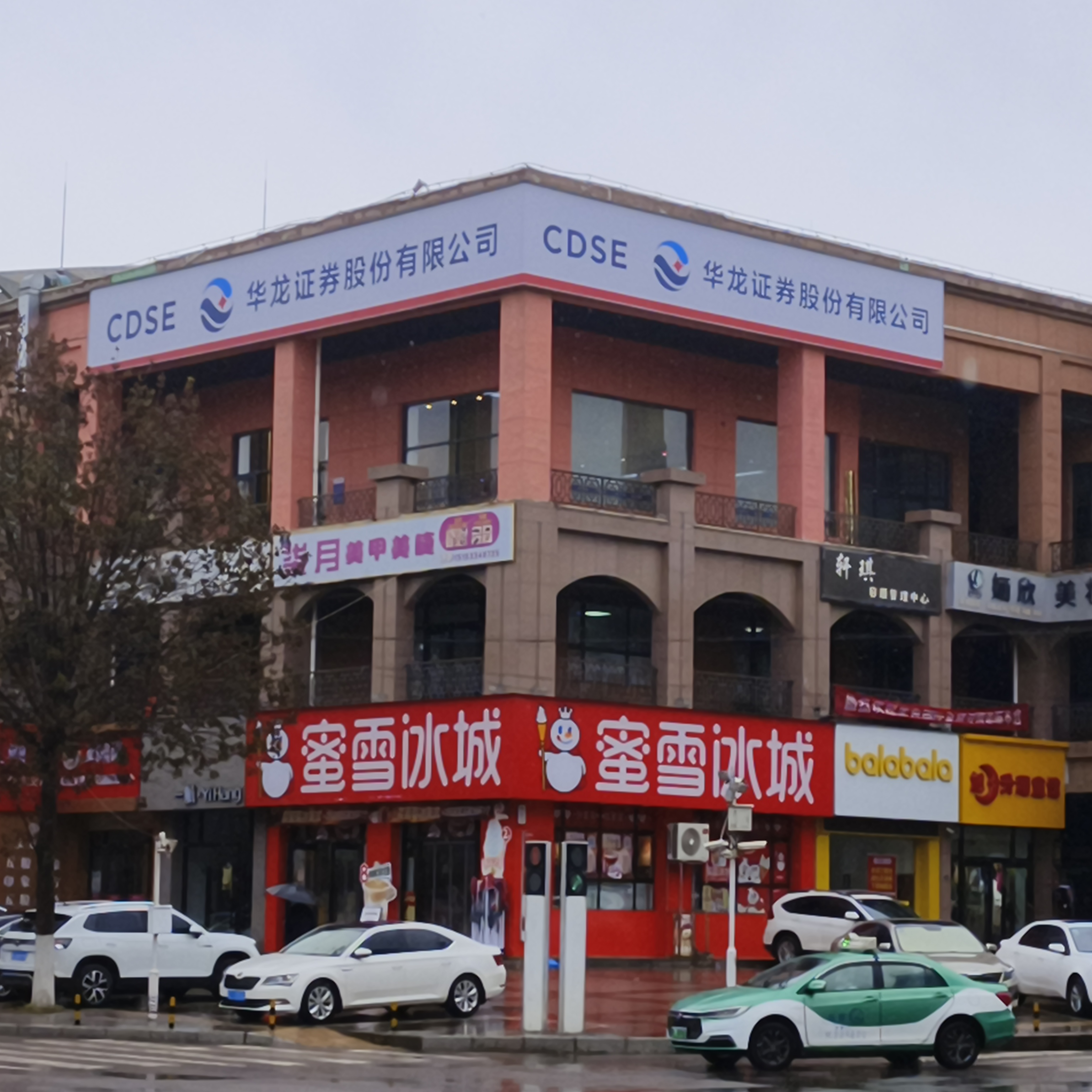 華龍證券股份有限公司（以下簡(jiǎn)稱“華龍證券”）前身為華龍證券有限責(zé)任公司，成立于2001年5月18日，是由甘肅省人民政府組織籌建，經(jīng)中國(guó)證券會(huì)批準(zhǔn)的綜合類全牌照證券經(jīng)營(yíng)機(jī)構(gòu)。