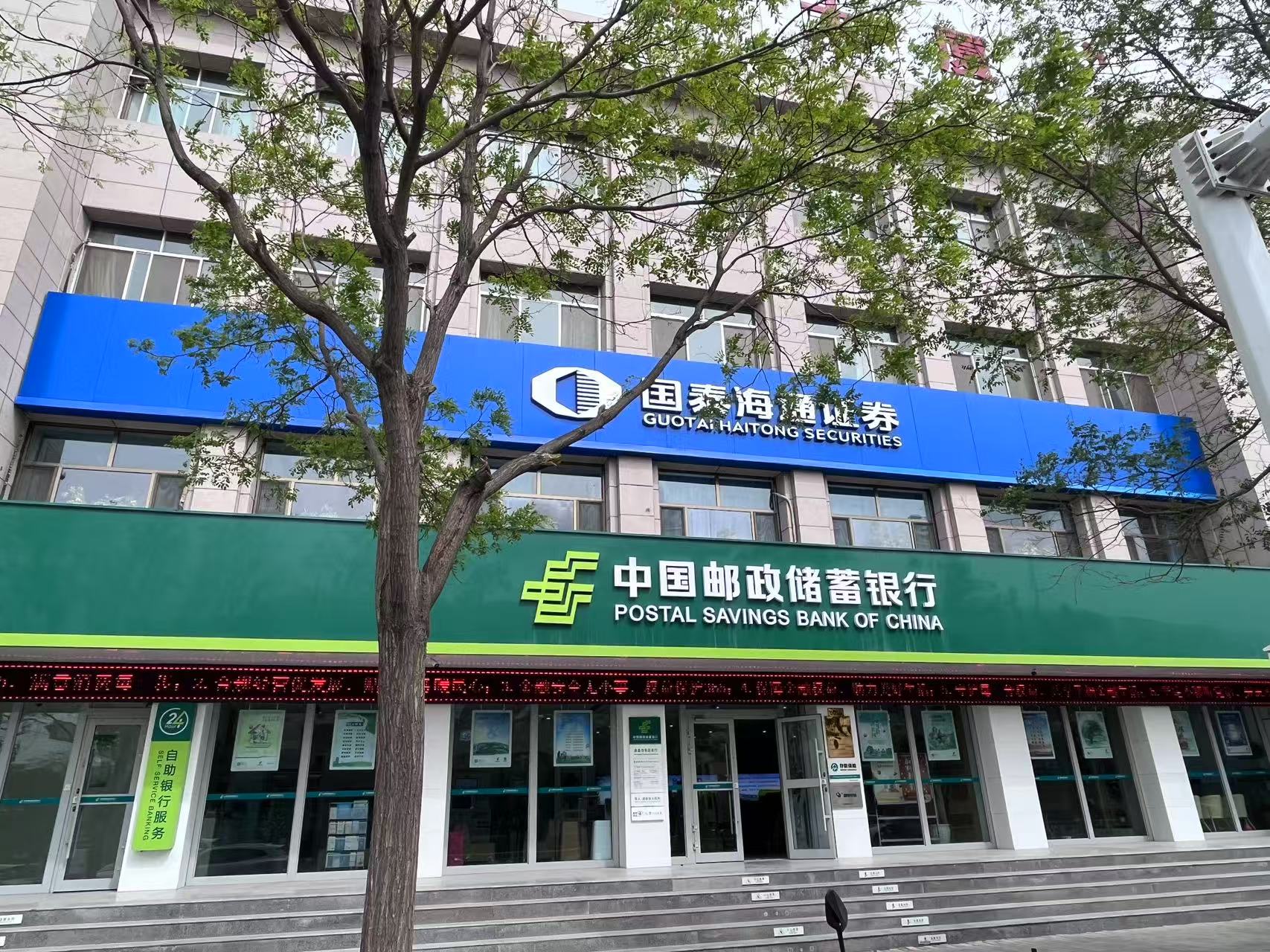 海通證券金昌長春路證券營業(yè)部位于中國鎳都——甘肅省金昌市,是河西地區(qū)成立最早的一家證券營業(yè)部。2007—2008年度營業(yè)部被甘肅省證券業(yè)協(xié)會兩度評為“甘