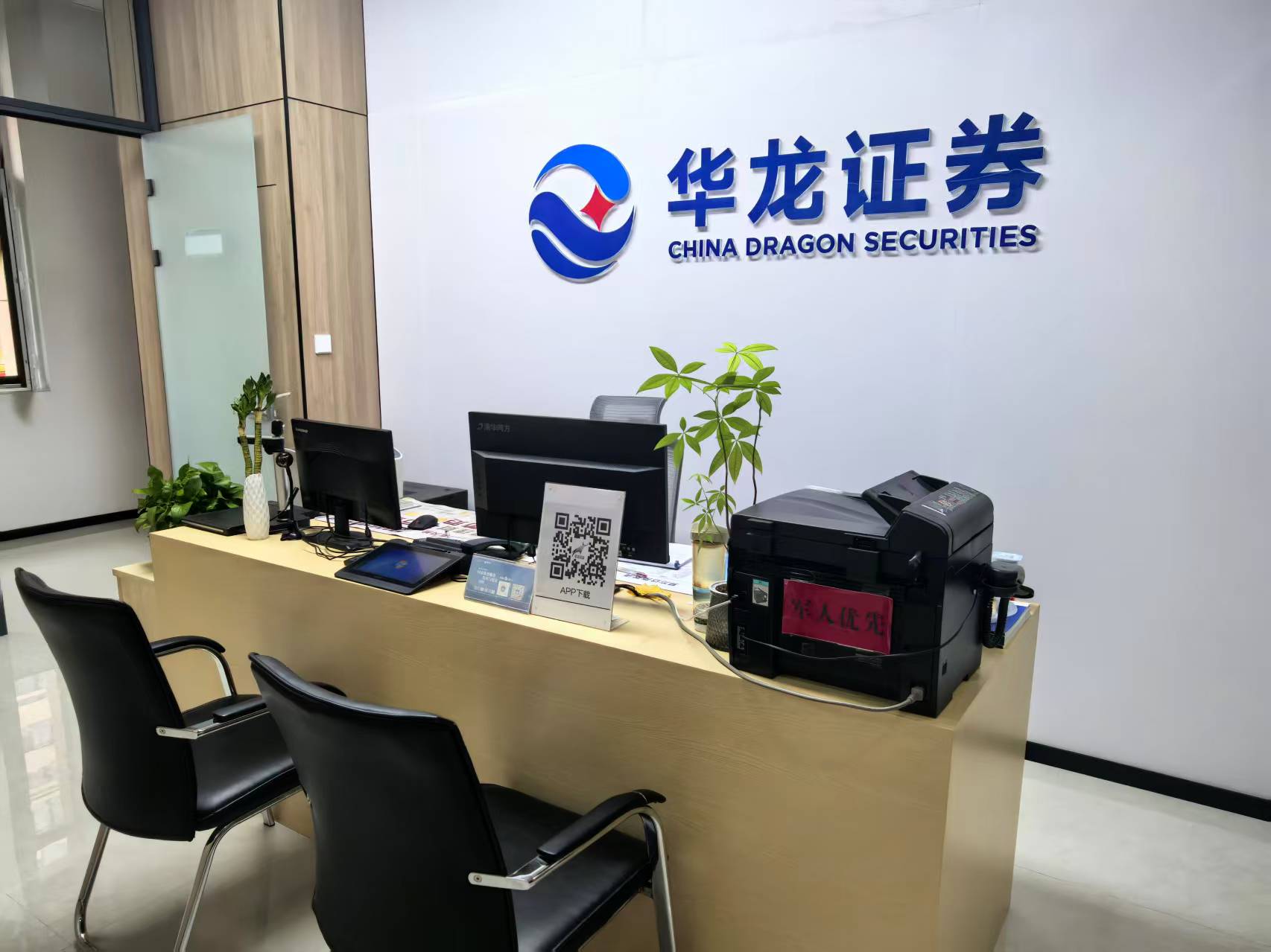 華龍證券股份有限公司榆中棲云北路證券營(yíng)業(yè)部是為了服務(wù)榆中縣地區(qū)的廣大投資者于2013年10月設(shè)立的證券營(yíng)業(yè)部，營(yíng)業(yè)部面積300平方米，是目前榆中縣唯一一家股票交易場(chǎng)所，內(nèi)部裝飾寬敞明亮、專業(yè)人才齊全、